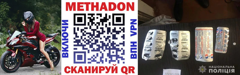 Метадон мёд  где купить   Салаир 